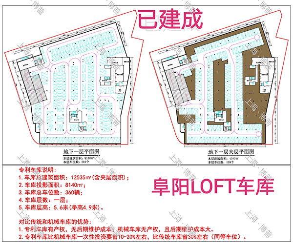 玉溪阜阳LOFT专利车库（初光先生授权）