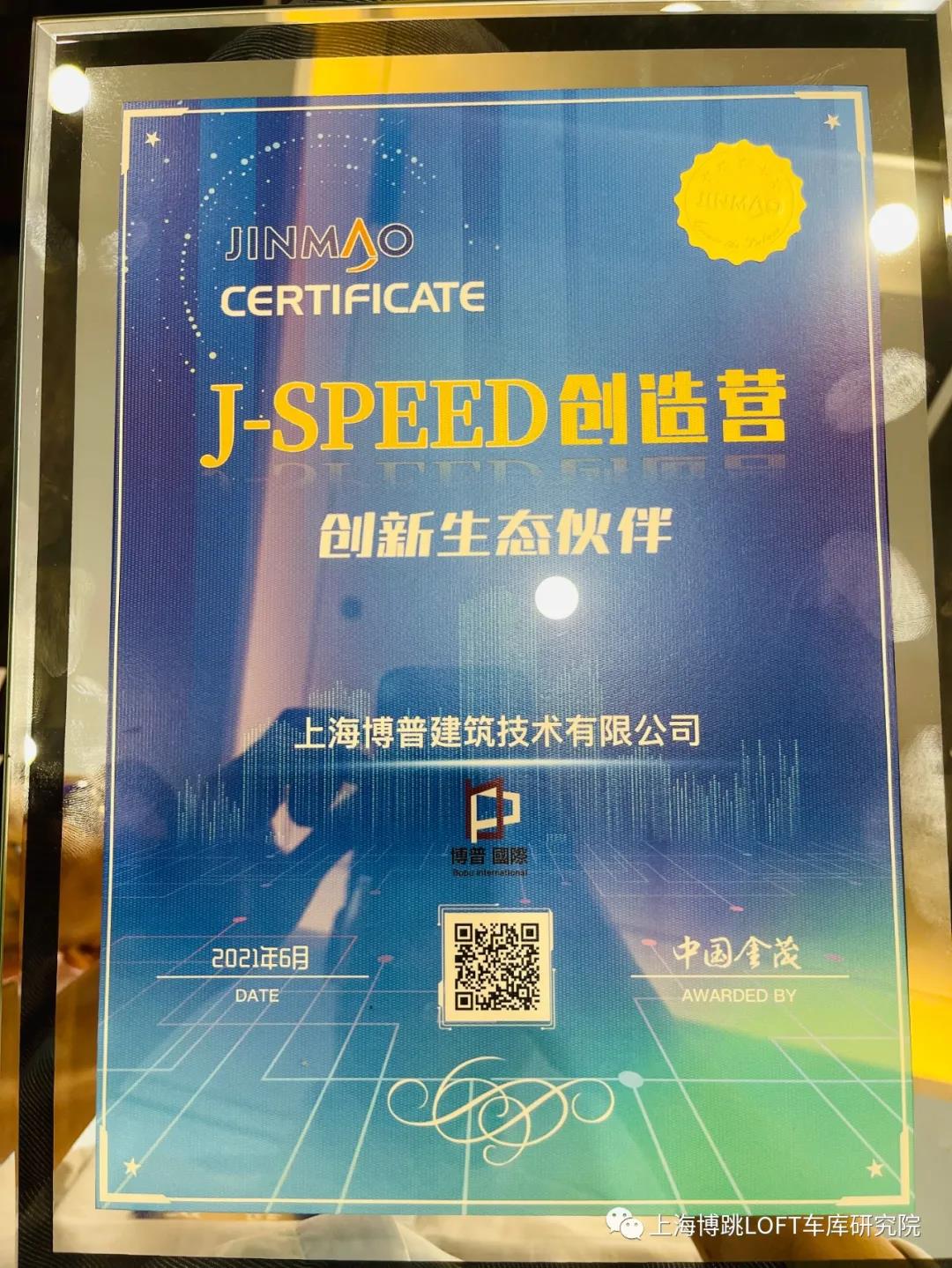 玉溪中国金茂与上海博普正式结为创新生态伙伴